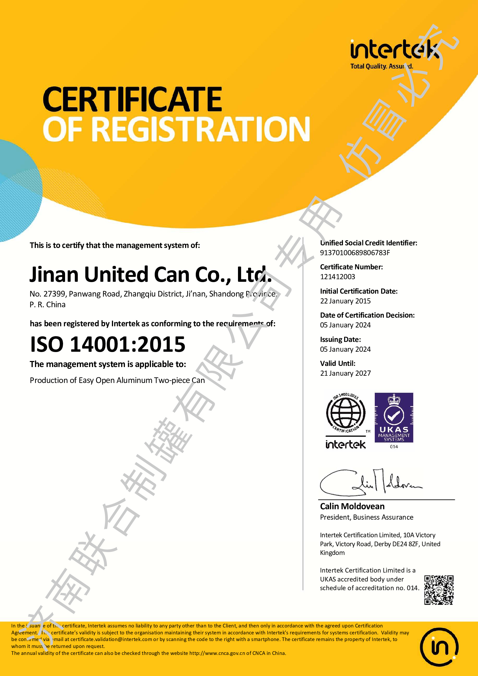 ISO14001：2015-2027.1.21英文加水印